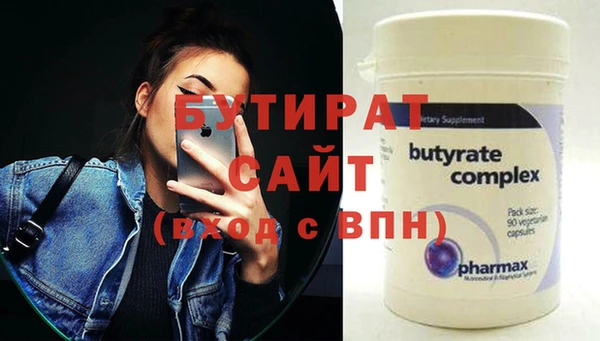 бутик Щучье