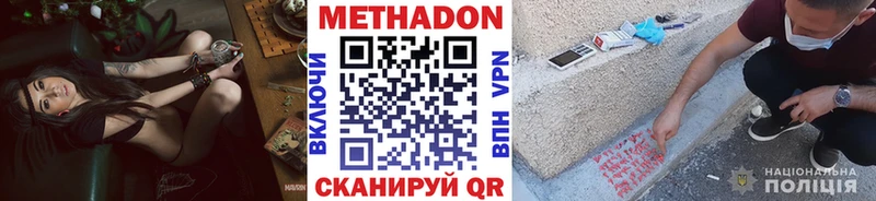 Купить где  Курлово  Метадон кристалл 