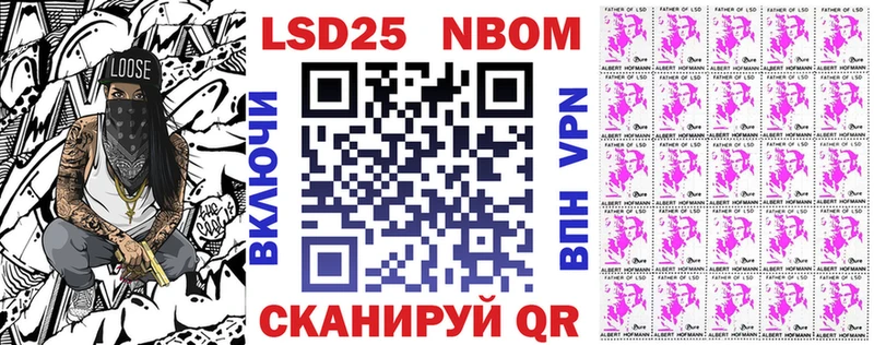 Марки N-bome 1,8мг  Купить  Курлово 